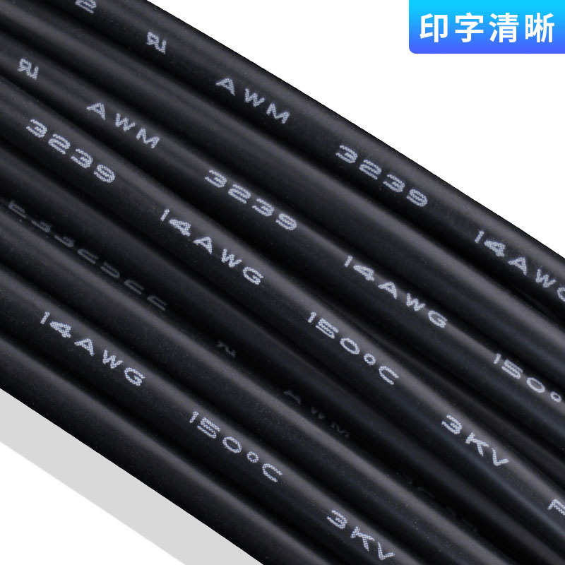 丹阳供应UL3239#28awg 高温硅胶线200℃ 电压3KV 传真机连接线