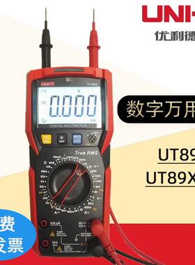 优利德数字万用表UT89X高精度多用表UT89XD电压电流表可测大电容