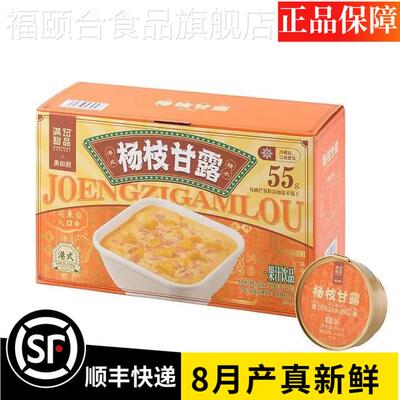 MM满记甜品杨枝甘露果汁饮品180g*8美如胶椰奶芒果粒牛奶西柚