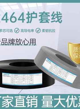 UL2464护套线黑色4C四芯多芯线24AWG11/0.14TS护套线灰色