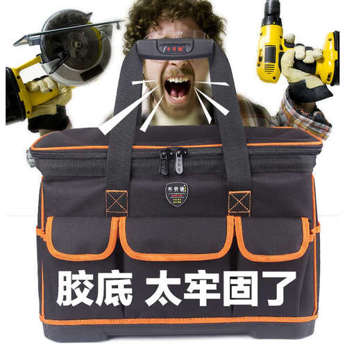 塑胶底加厚大工具包多功能维修包电工包五金包耐磨防水家电维修包