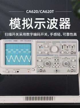 CALTEK科泰电子CA620CA9040ECA9060DCA8100双踪模拟示波器