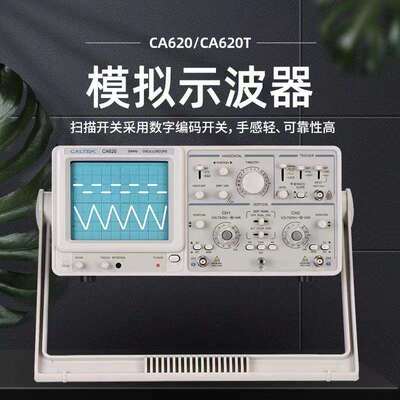 CALTEK科泰电子CA620CA9040ECA9060DCA8100双踪模拟示波器