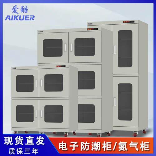 电子元器件防潮柜全自动芯片干燥柜工厂用超低湿防潮箱智能氮气柜