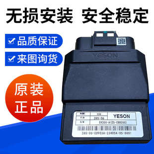叶盛YESON系统ECU国四踏板跨骑电喷摩托车-cc/电脑板控制器