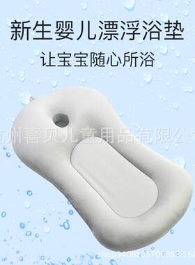 新生婴儿洗澡盆网兜浴网悬浮垫浴垫躺垫沐浴宝宝可坐躺托