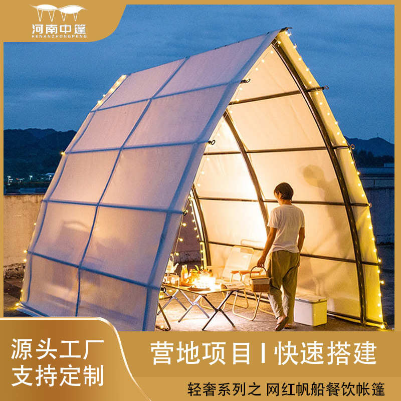 营地帐篷帐篷小风户外帆船民族露营三角网帆船餐饮单层景区餐厅红