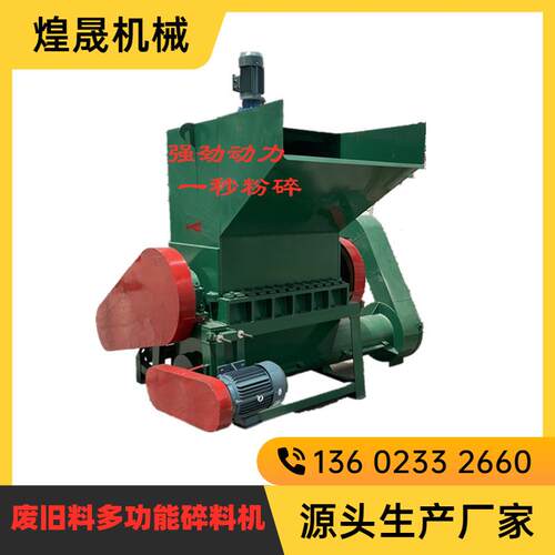 600型聚乙烯小型粉碎机 尼龙塑料破碎机 电路板粉碎机