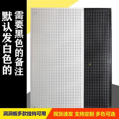 洞洞板置物架书桌整理厨房配件收纳家用展示陈列玄关墙上挂钩入户