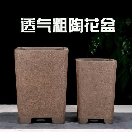 简约紫砂粗陶四方花盆庭院花园阳台特大口径种树盆透气养根陶瓷盆