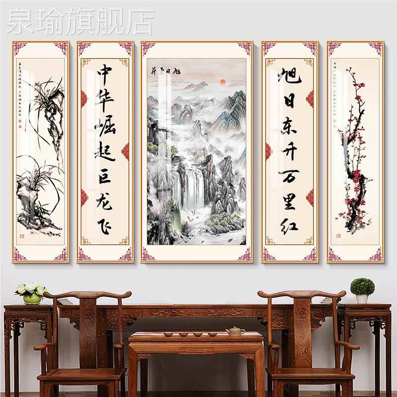 网红镇农中堂挂画画客厅新神台山水宅财祖堂招屋大别祠墅村装饰字