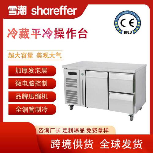 商用保鲜柜大理石披萨台甜品展示柜风冷水果沙拉比萨操作台冷藏柜