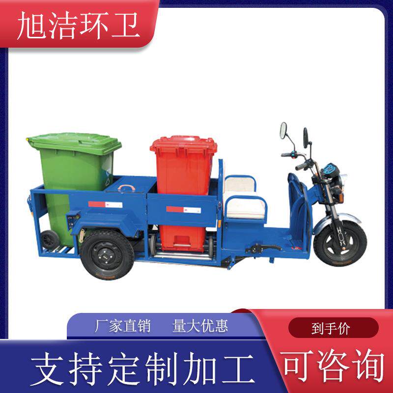 垃圾车环卫保洁车商用厂家四通垃圾清运垃圾桶转运电动三轮车