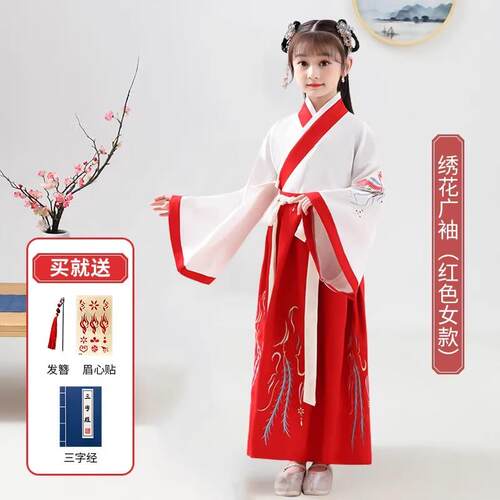 正品书儿童汉服男童国服女童小学生弟子规演服中国风童古装演表出