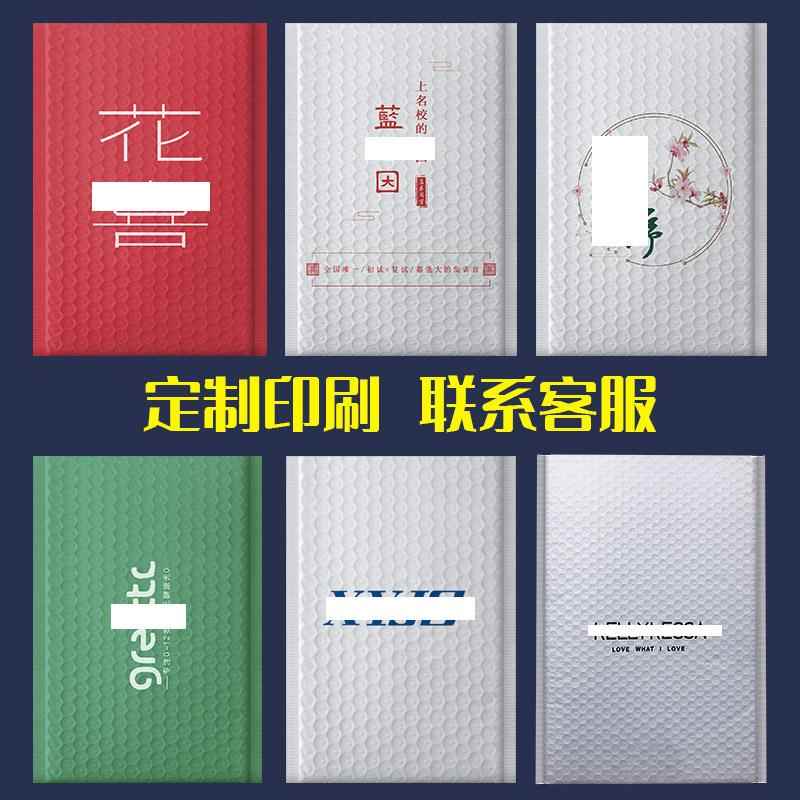 长自条气泡袋复合珠装PEC光膜粘袋加厚泡沫快递袋流包打物包材料