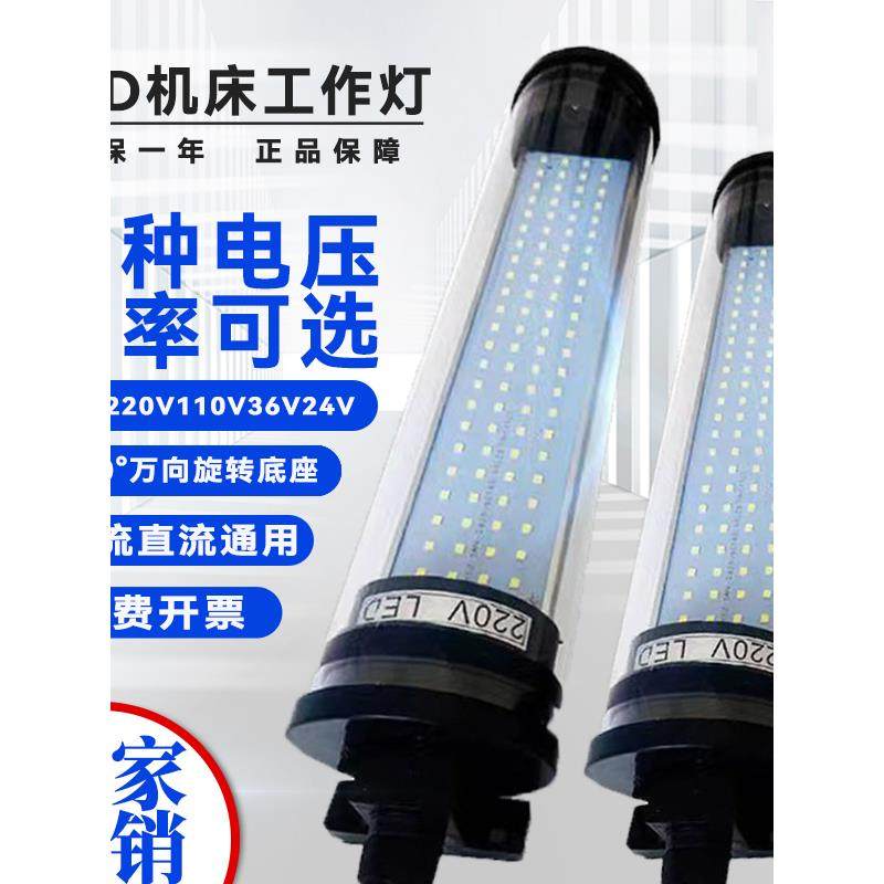 Led机床工作灯防油防水数控车床节能灯灯管荧光灯24灯220V,五金/工具,其他机械五金,淘宝优惠券,粉丝福利购,淘宝优惠卷