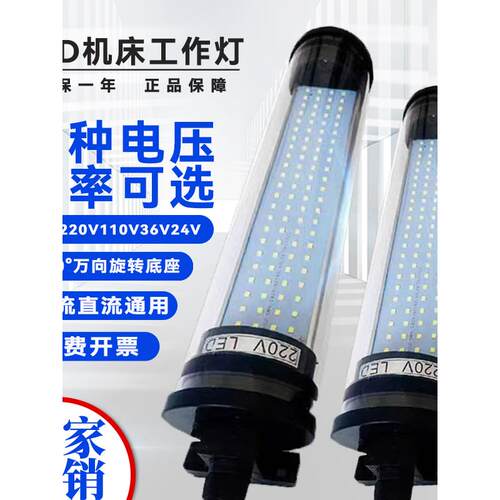 Led机床工作灯防油防水数控车床节能灯灯管荧光灯24灯220V