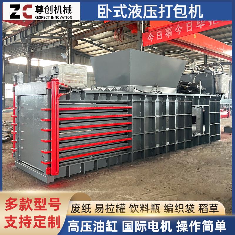 跨境专属160吨卧式废纸液压打包机大型编织袋废品打捆机纸板箱垃