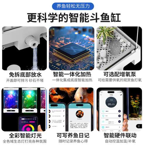 小美智能中国泰国小型斗鱼鱼缸办公室造景APP恒温加热生态桌面缸