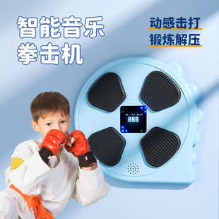 智能音乐拳击机家用成人儿童反应电子靶高度可调墙靶散打训练器材