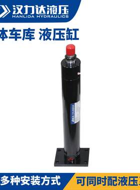 厂家直销全自动立体车库升降液压油缸（后法兰安装）