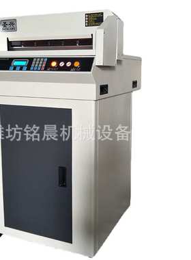 4505r五厘米厂家供应电动切纸机 自动切纸机 卷纸电动标书裁剪机