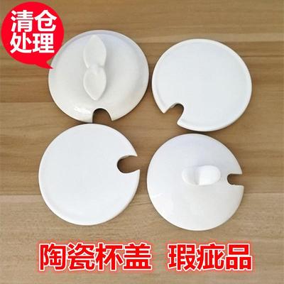 。白色陶瓷杯盖子8cm9cm10cm12cm16cm陶瓷盖16厘米搪瓷杯盖茶缸盖