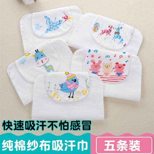 吸汗巾儿童纯棉幼儿园三条装宝宝隔汗巾婴儿后背防汗巾纱布垫背巾