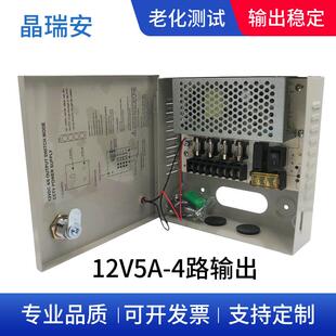 集中供电电源箱220V转12V5a4路led直流cctv监控开关电源箱12伏灯