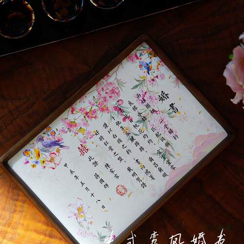 订婚书中感国风婚定书复相F986976H古制仪式纪念框摆台送日子下聘