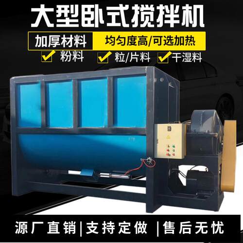 大型多功能卧式混合机不锈钢卧式粉体混料机塑料油加热搅拌机设备
