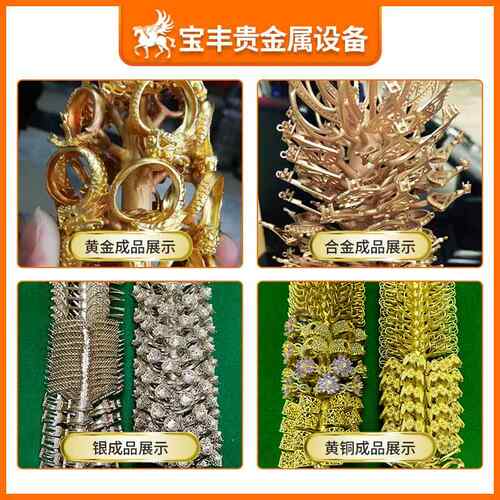 全自动贵金机属倒模机真铸高空加压BF-DM2-1造密度无沙孔首饰吊坠