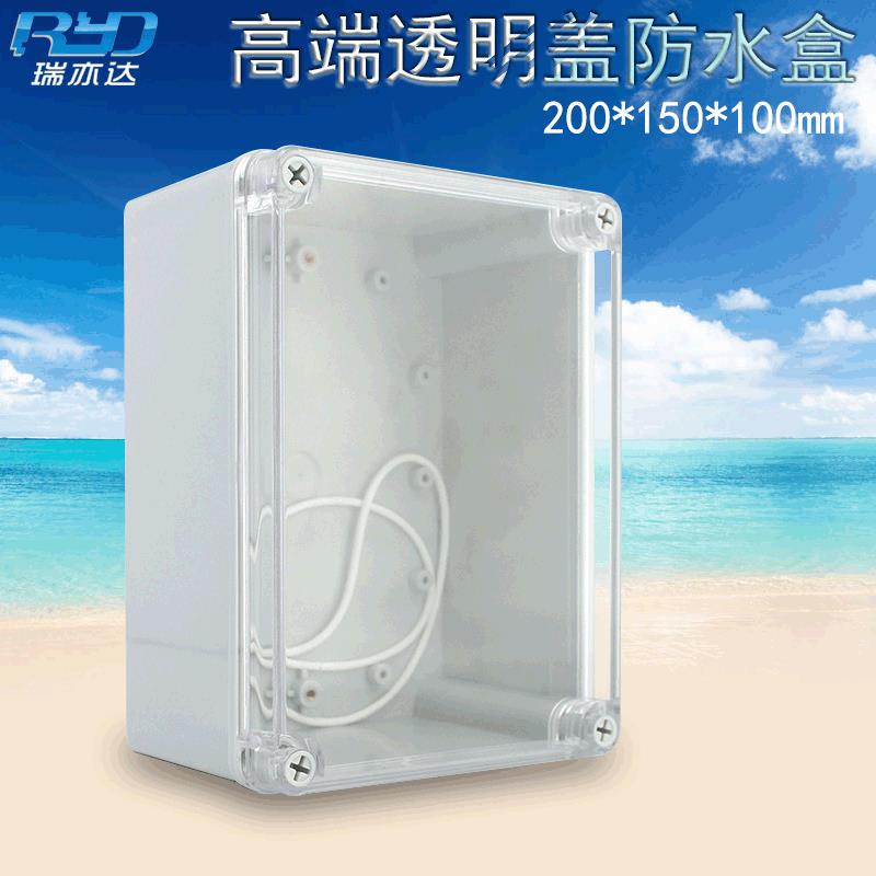 瑞亦达200*150*100mm 透明盖盒壳体防水接线盒户外监控IP67接线盒