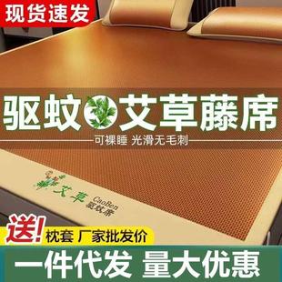 新款 学生宿舍夏季 藤凉席简约席单人席家用空调艾草藤可折叠凉席