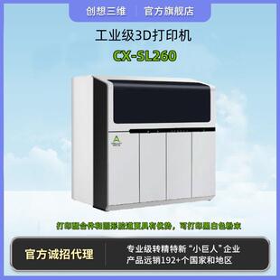 工业级SLS激光烧结3D打印机粉末尼龙材质专用打印设备