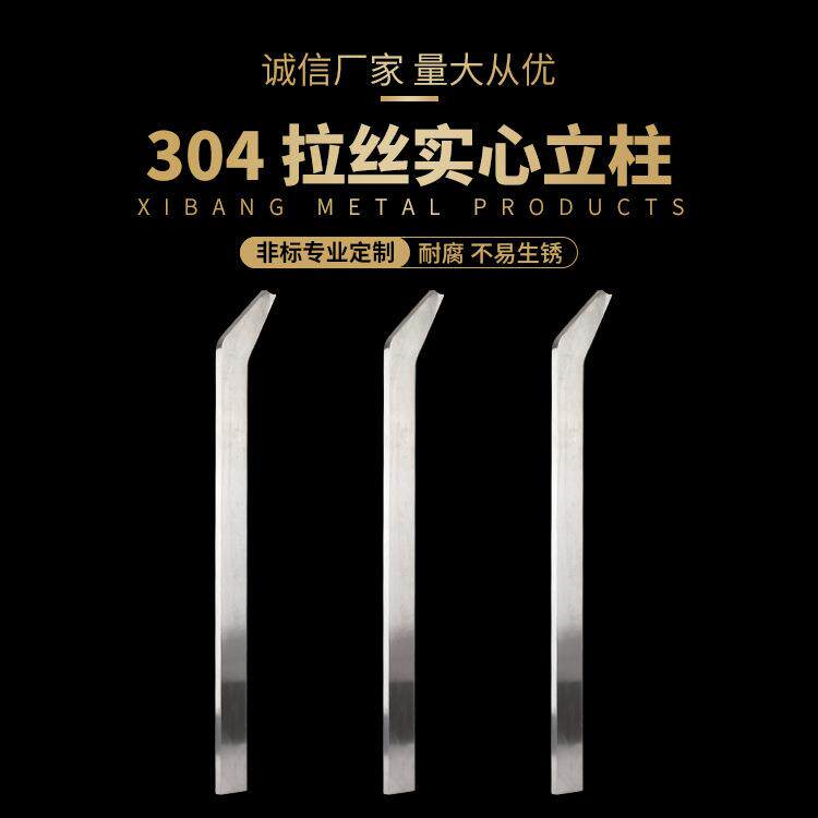 不锈钢304拉丝实心立柱不锈钢护栏立柱防撞护栏立柱楼梯