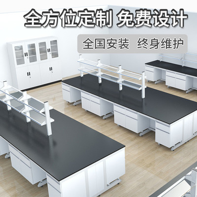 博克菲洛全钢实验台化验操作台钢木边台中央台实验桌实验室工作台