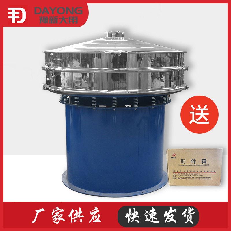 工厂直供面粉筛粉机小型不锈钢旋振筛研磨材料振动筛