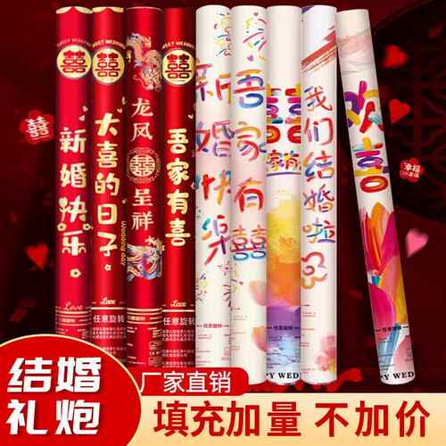 结婚礼炮手持礼花筒爱心花瓣彩带订婚婚礼专用手拧喷花筒婚庆用品