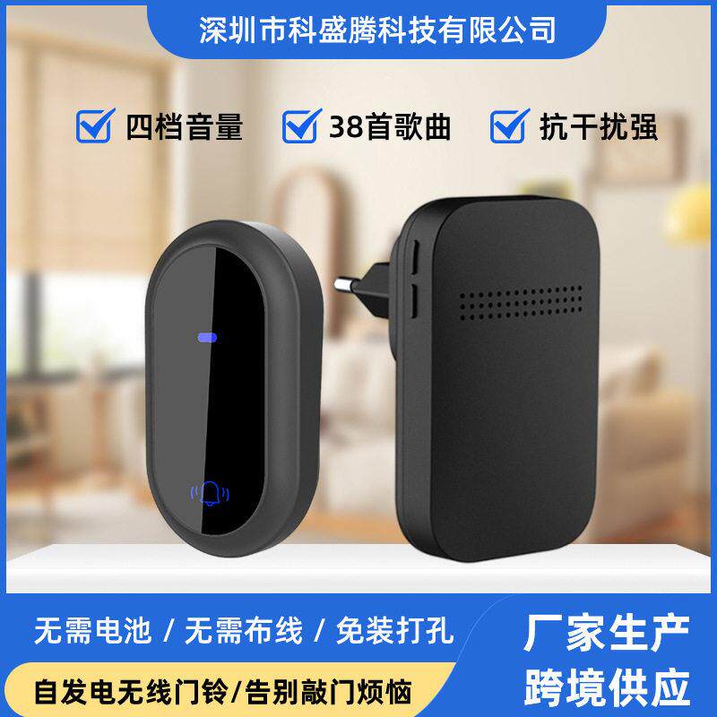 户外防水自发电无线门铃家用智能远距离乐门铃无线433老人呼叫器