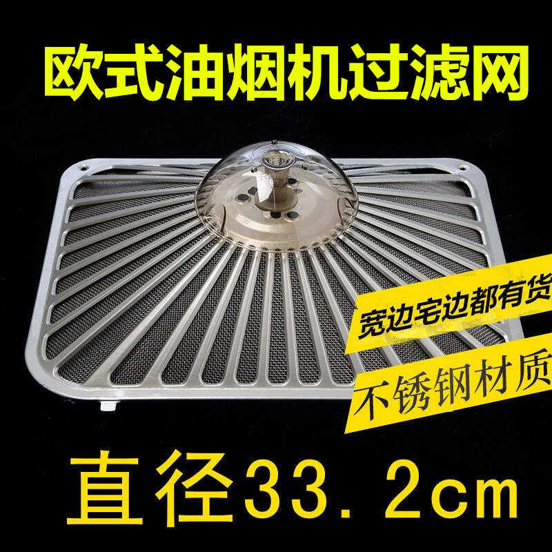 适用老油烟机过滤网8005/8012/8216/8315/8325/60Q5/60X3/8009,大家电,烟机灶具配件,淘宝优惠券,粉丝福利购,淘宝优惠卷