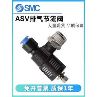 08S 310 510F 220F 410 SMC 排气节流阀ASV120F