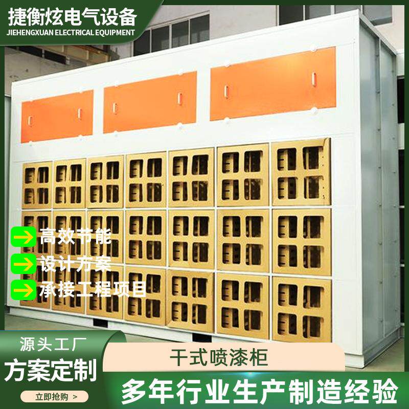 干式喷漆柜厂家水帘环保迷宫纸盒立式漆雾过滤器喷漆台油漆处理器