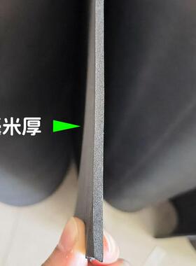 黑白色5毫米厚EVA泡棉卷材料涂胶背胶分切分条宽幅1米防震加厚