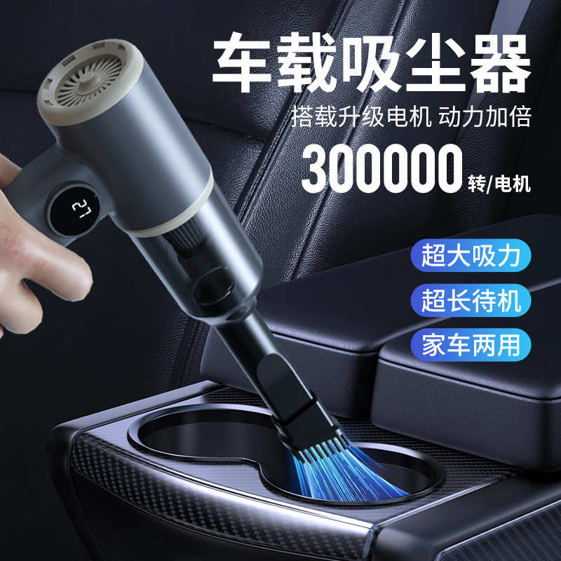 车载吸尘器车用无线便携式手持汽车小型迷你吸尘器超强大功率