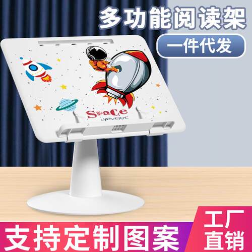 儿童阅读架床上看书神器支架翻书读书架子多功能可调节小学生书架
