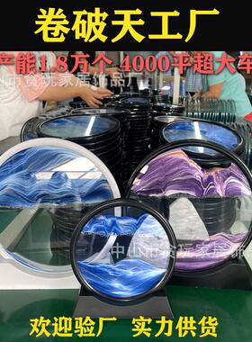 创意3D玻璃流沙画沙漏客厅办公室解压流沙画摆件办公装饰
