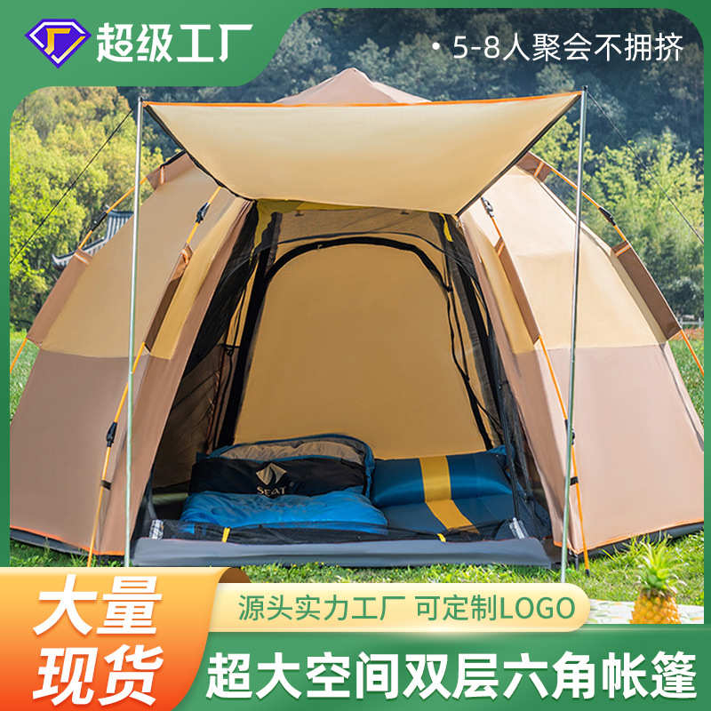 人户外4双人六角沙滩 速世纪-帐篷冰川全自动防雨露营3开野营双层