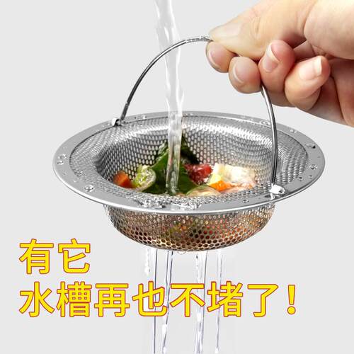 新款直销厨房漏水槽过滤网老式水池洗菜盆碗池槽下水道垃圾滤网不