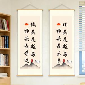 初高中教室布置挂画班级文化书法高初中学生班级文化建设用品墙贴